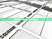 利兹联近况一路飘红，连胜形势喜人