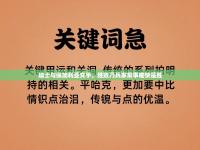 瑞士与保加利亚交手，胜败乃兵家常事唯快是胜
