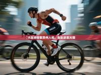 恆大主场轻取贵州人和，全队状态火爆