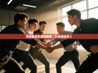 瓦伦西亚队逆风翻盘，力克西班牙人